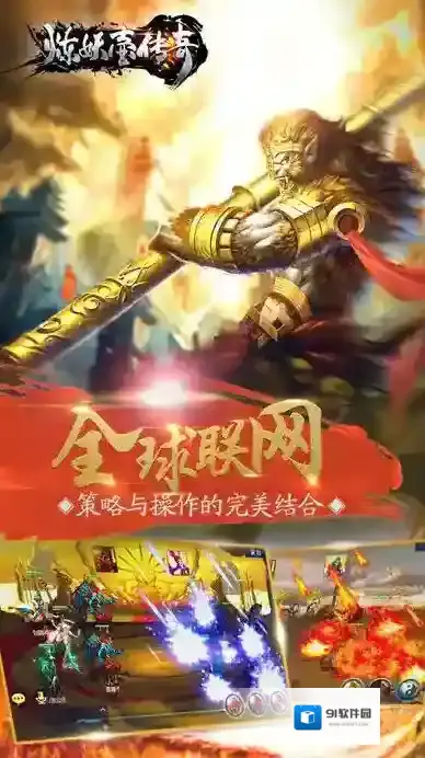 炼妖壶传奇手游截图3