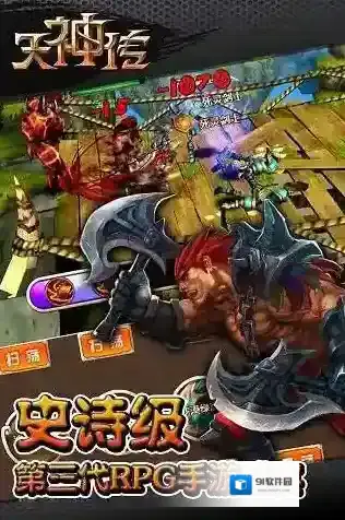 天神传手游截图1