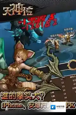 天神传手游截图2