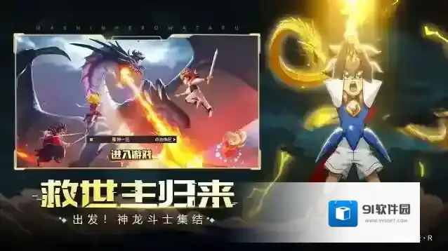 魔神英雄传游戏