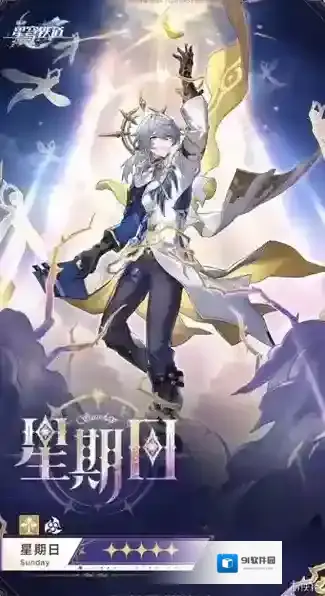 崩坏星穹铁道充能