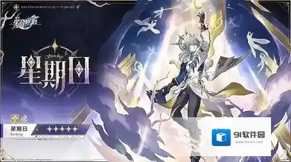 崩坏星穹铁道生命