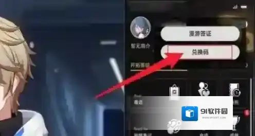 崩坏星穹铁道铁道
