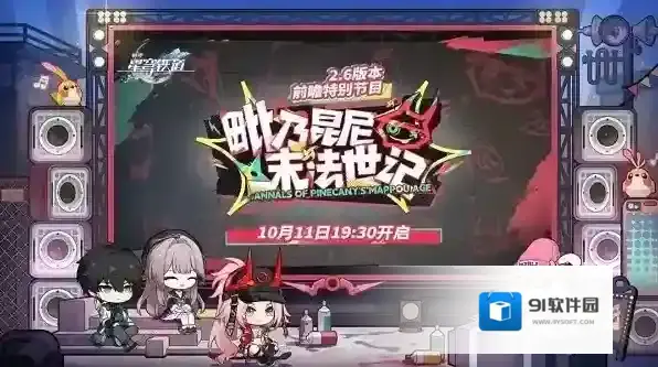 崩坏星穹铁道兑换码