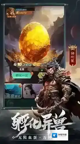 异兽灵境手游截图4