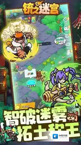 铳之迷宫手游截图1