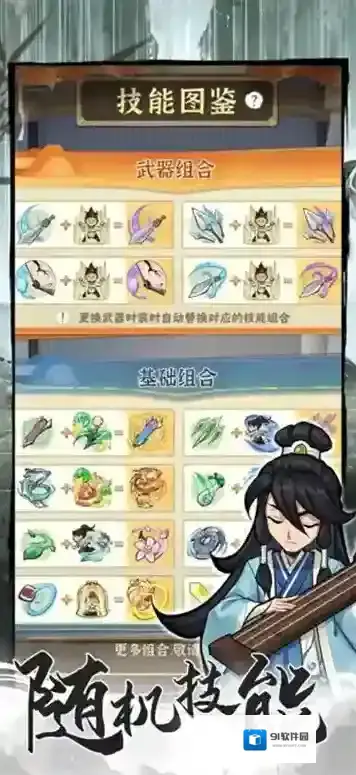 行侠仗义五千年手游截图1