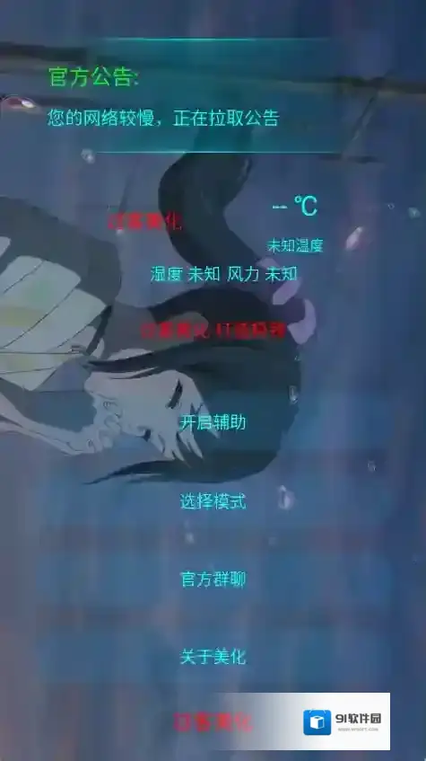 过客美化手游截图1