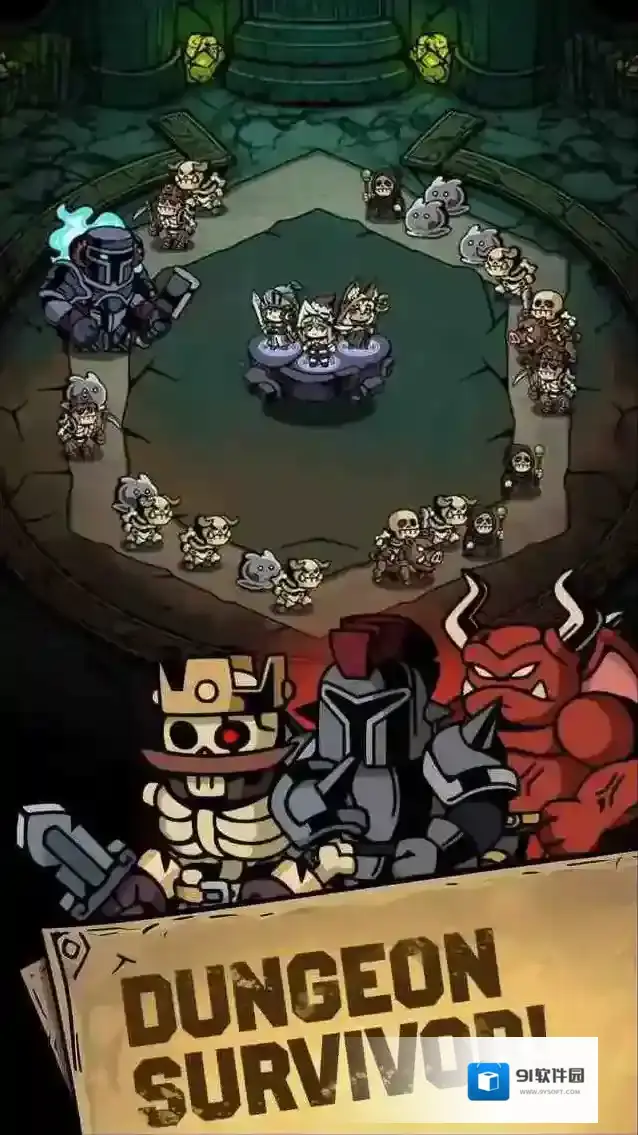 地牢随机防御给你