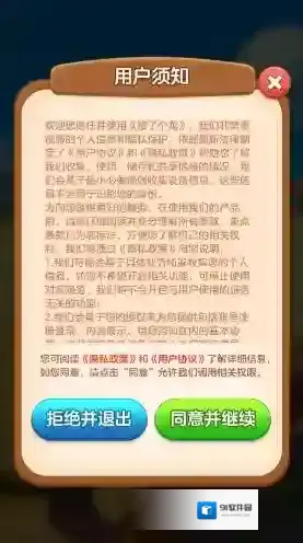 接了个龙手游截图3