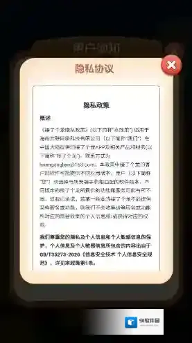 接了个龙手游截图2