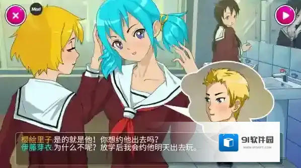 病娇模拟器手游截图5