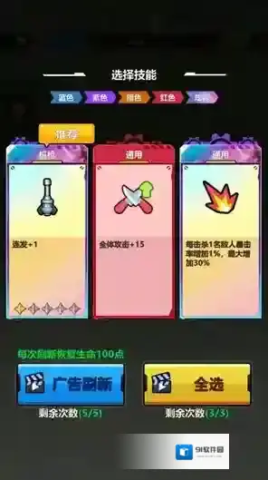 银河飞翼零式手游截图4