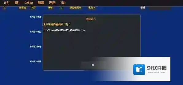 Vita3K ZX内存映射