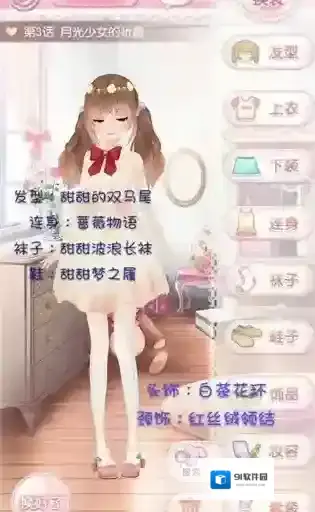 甜甜萌物语荣誉