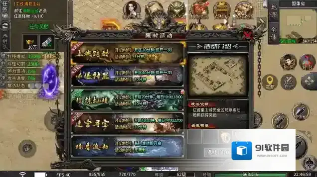 永动魔魂专属手游截图2