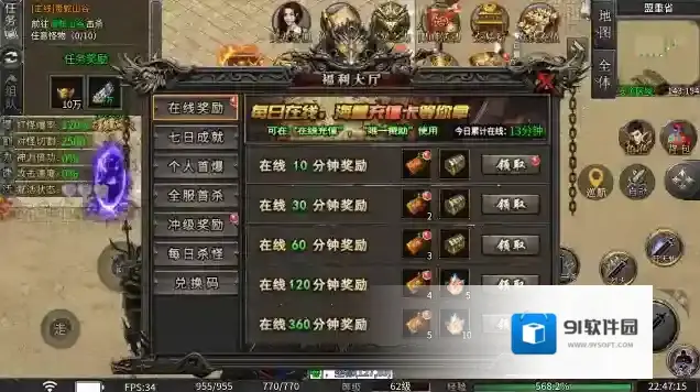 永动魔魂专属手游截图1