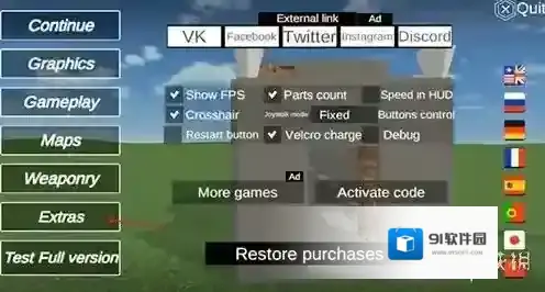 爆破物理模拟器物理模拟器