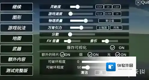 爆破物理模拟器炸药