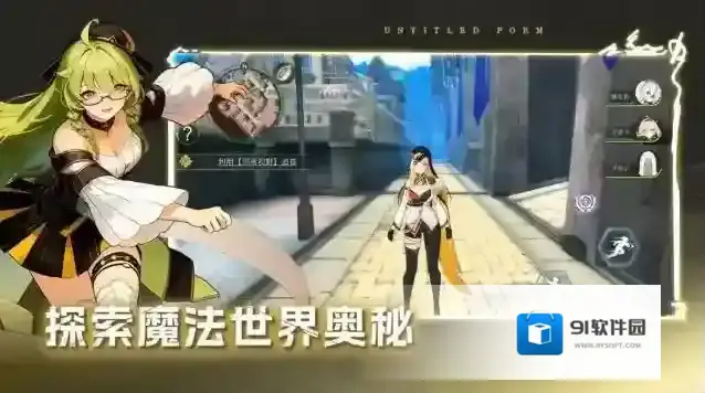 无名之诗手游截图1