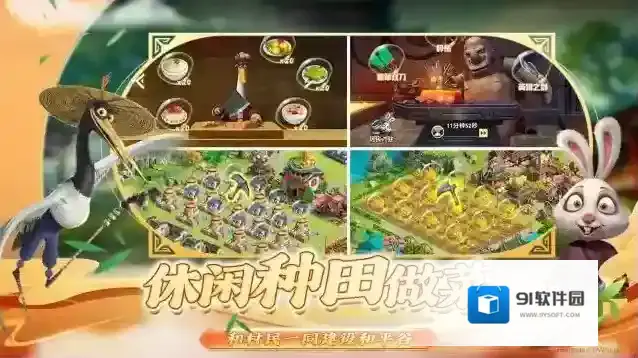 功夫熊猫神龙大侠游戏