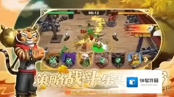 功夫熊猫神龙大侠游戏中