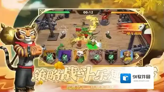 功夫熊猫神龙大侠玩家