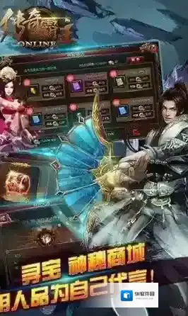 传奇霸主手游截图1