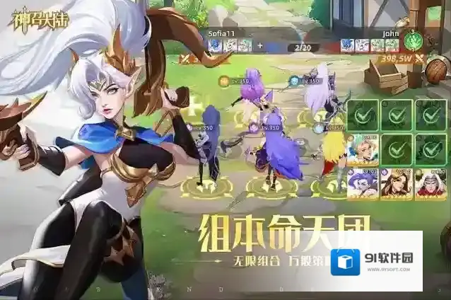 神召大陆手游截图2