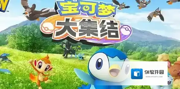 宝可梦大集结怪力怎么搭配 宝可梦大集结怪力技能搭配推荐