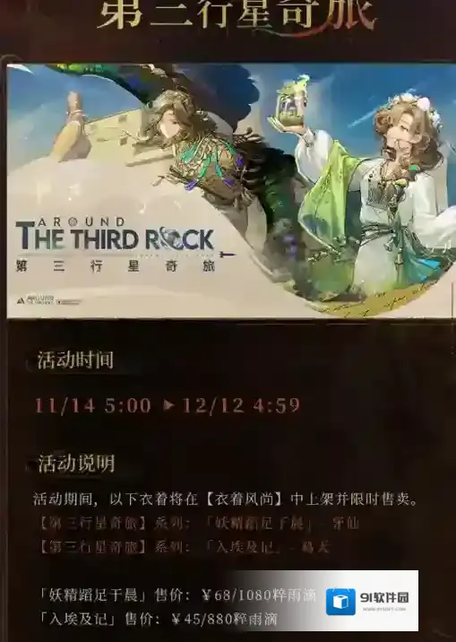 重返未来1999衣着