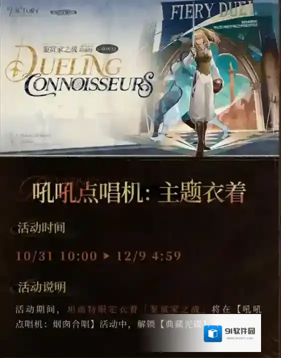 重返未来1999时间