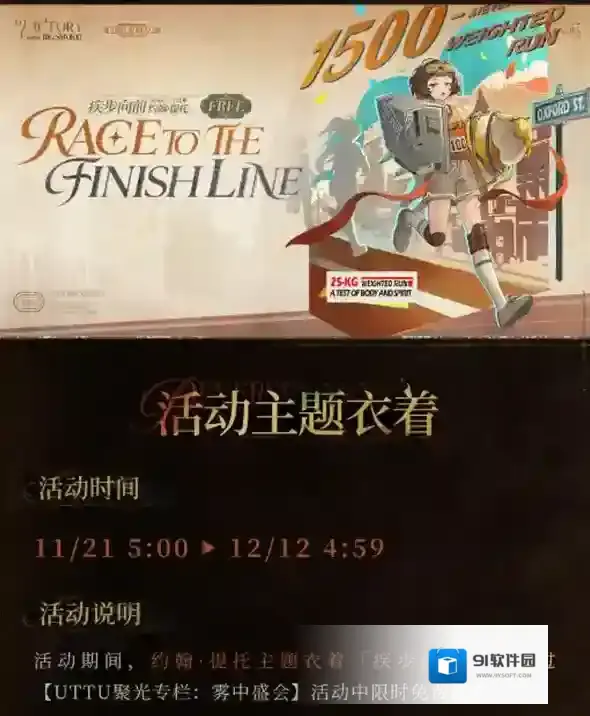 重返未来1999雨滴