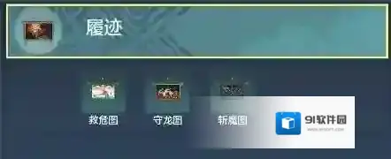 妄想山海奇履大荒图怎么打 奇履大荒图打法技巧