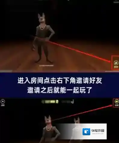 骗子酒馆邀请好友