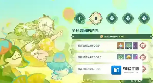 原神骑士的剑影第二关怎么打满分 原神骑士的剑影第二关满分通关攻略分享