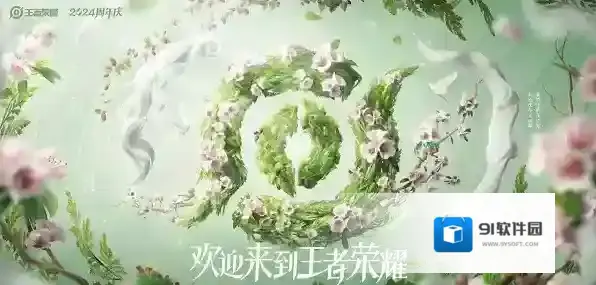 王者荣耀九周年返场皮肤有哪些 王者荣耀九周年返场皮肤名单一览