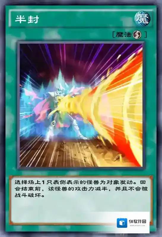 游戏王决斗链接半封怎么样 半封卡牌介绍