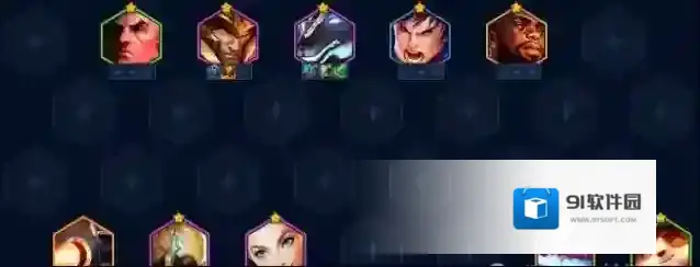 金铲铲之战开局