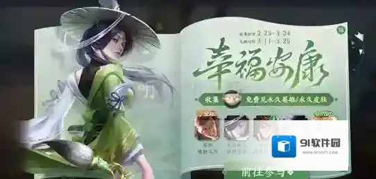 王者荣耀幸福元宵为什么不能兑换 幸福元宵活动玩法攻略2021