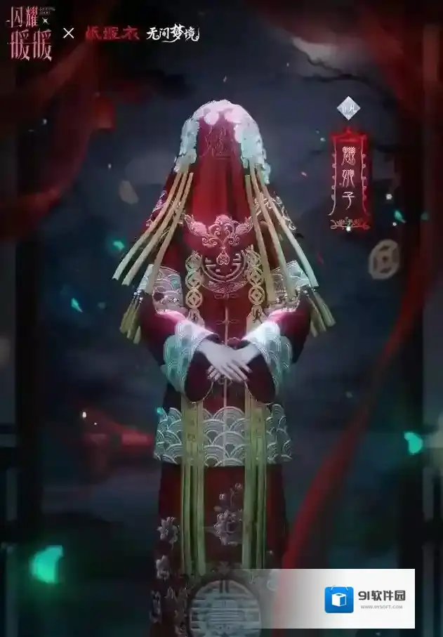 闪耀暖暖纸嫁衣联动服饰怎么获取 闪耀暖暖纸嫁衣联动服饰介绍