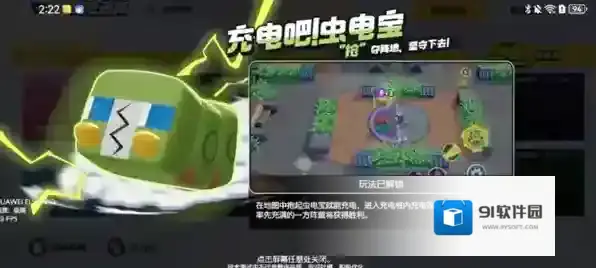 宝可梦大集结虫电宝