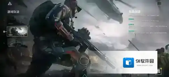 三角洲行动地带