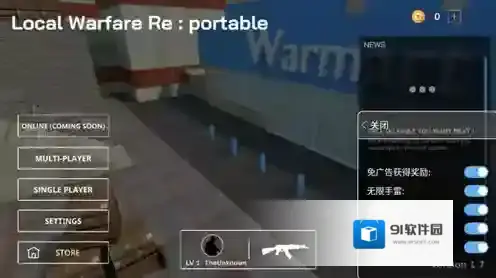 局部战争游戏模式