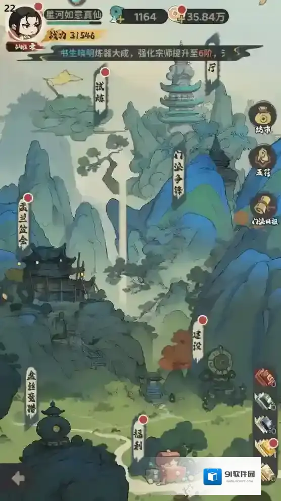 守愿者0.1折版下载 守愿者0.1折最新版下载