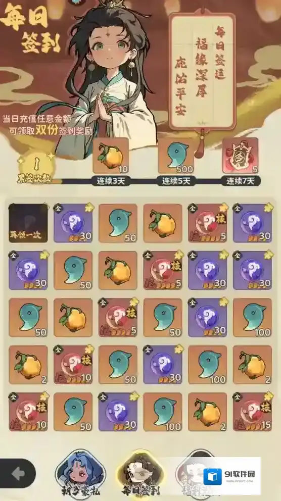 如何兑换礼包码截图2