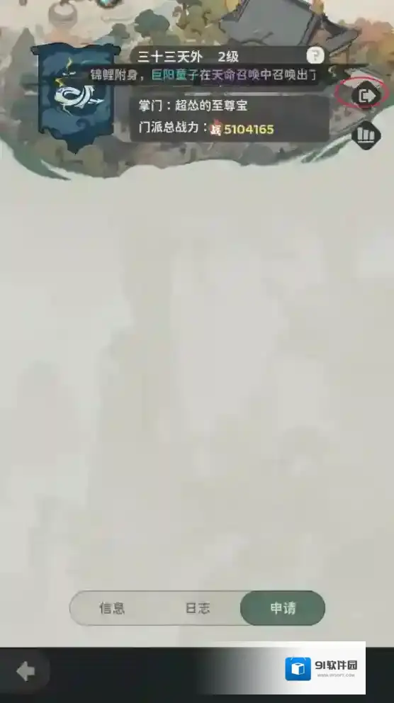 如何兑换礼包码截图5