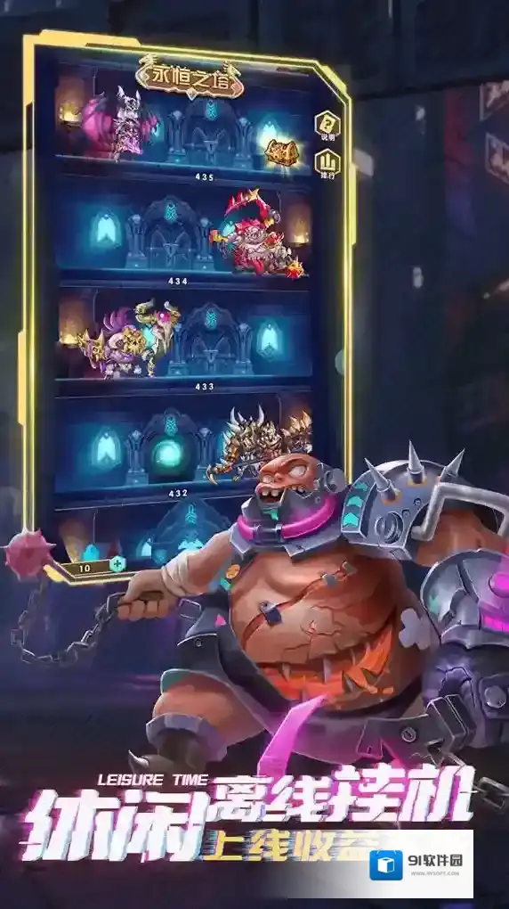 命运战歌手游截图1