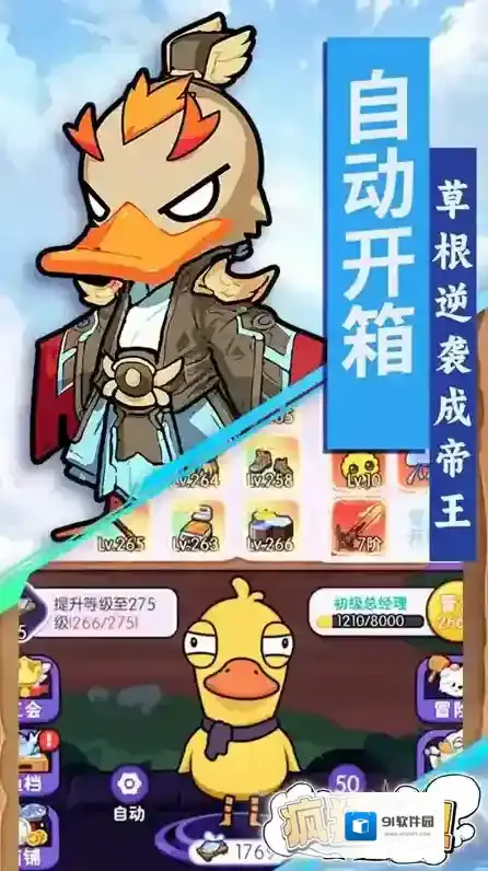 疯狂宝贝手游截图2