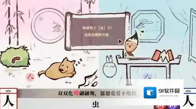 字里人间手游截图3